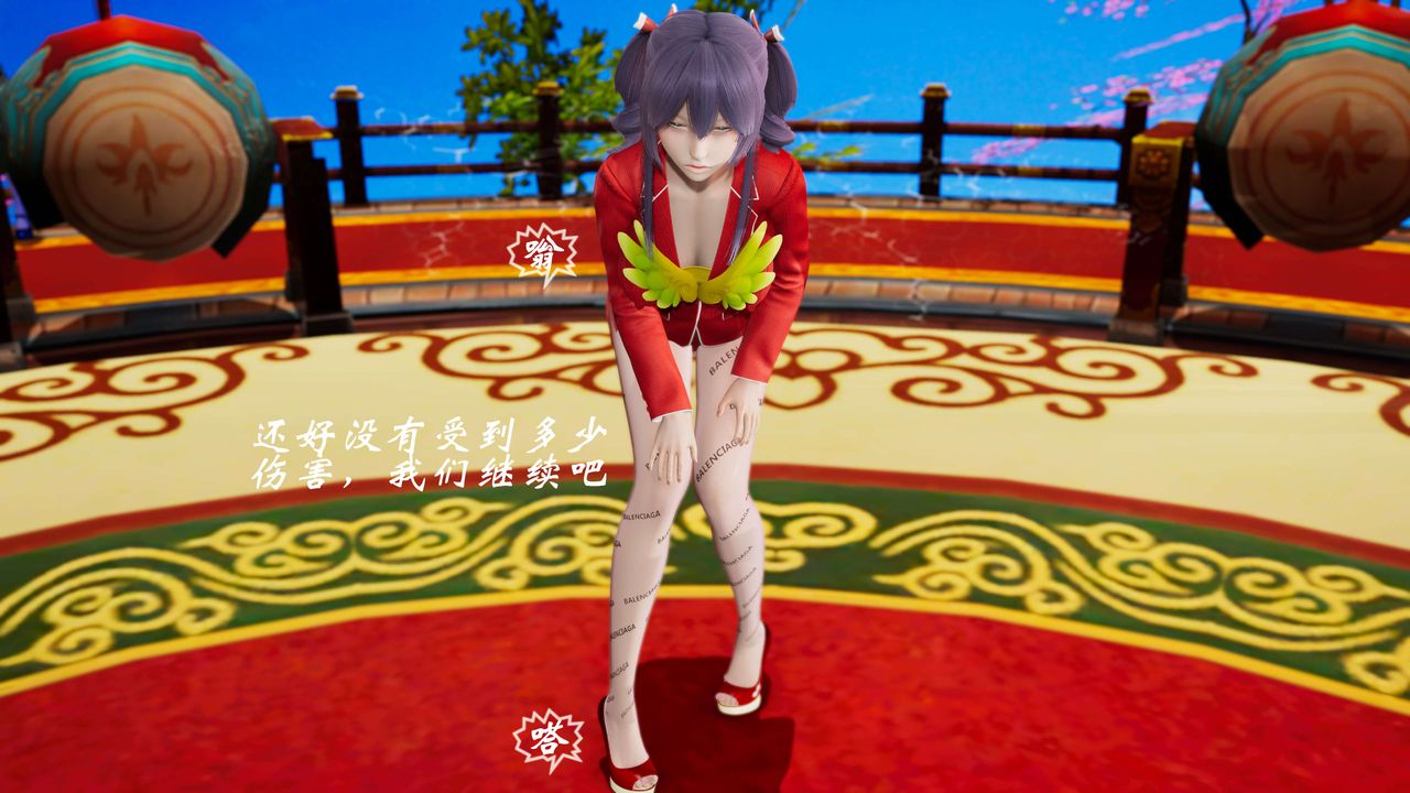 [3D]破界紀元-第三季天動篇第31話