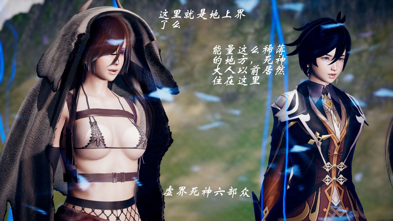 [3D]破界紀元-第三季天動篇第34話