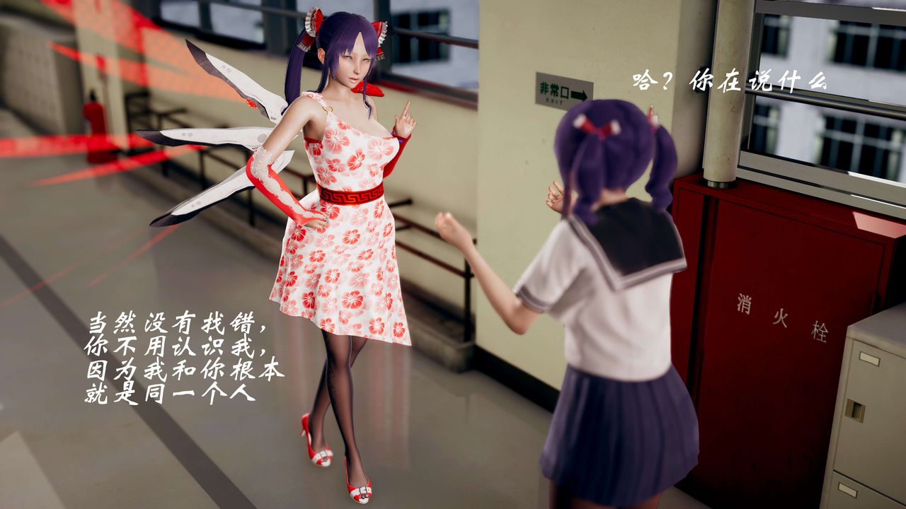 [3D]破界紀元-第三季天動篇第41話