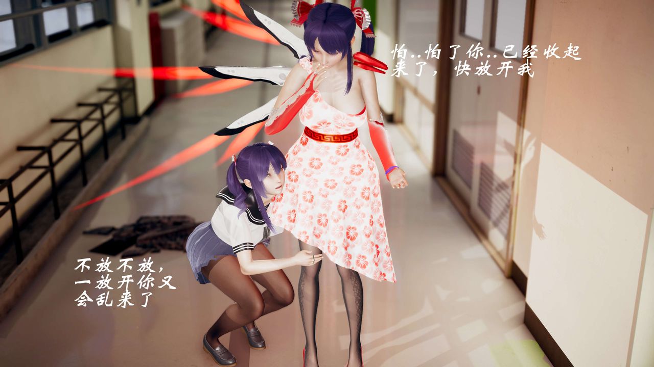 [3D]破界紀元-第三季天動篇第41話