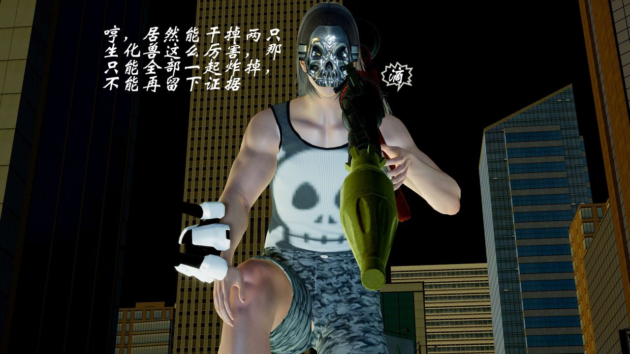 [3D]破界紀元-第二季破碎篇第03話