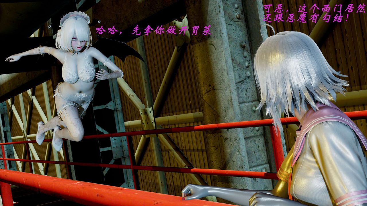 [3D]破界紀元-第二季破碎篇第08話