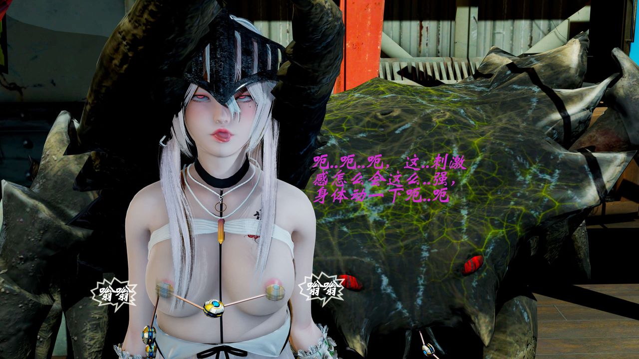 [3D]破界紀元-第二季破碎篇第09話