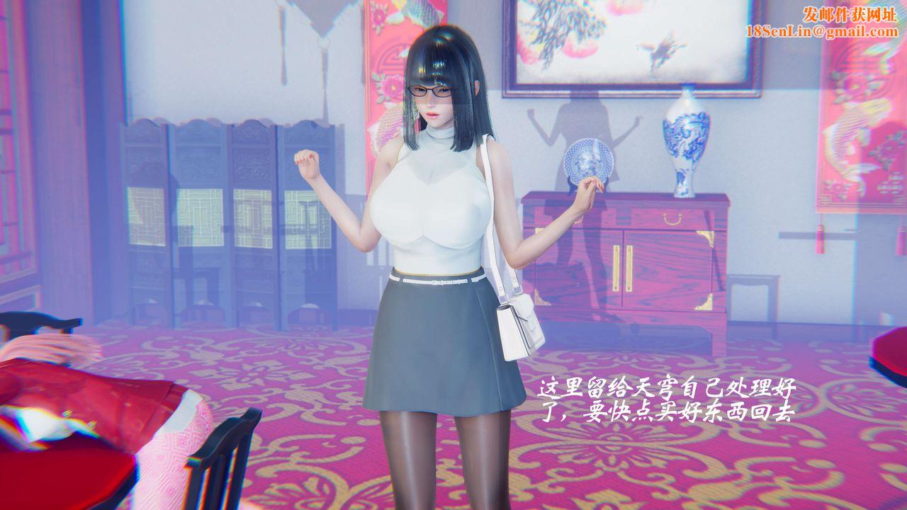[3D]破界紀元-第二季破碎篇第13話