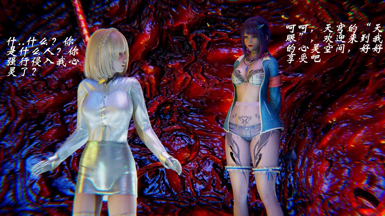 [3D]破界紀元-第二季破碎篇第15話