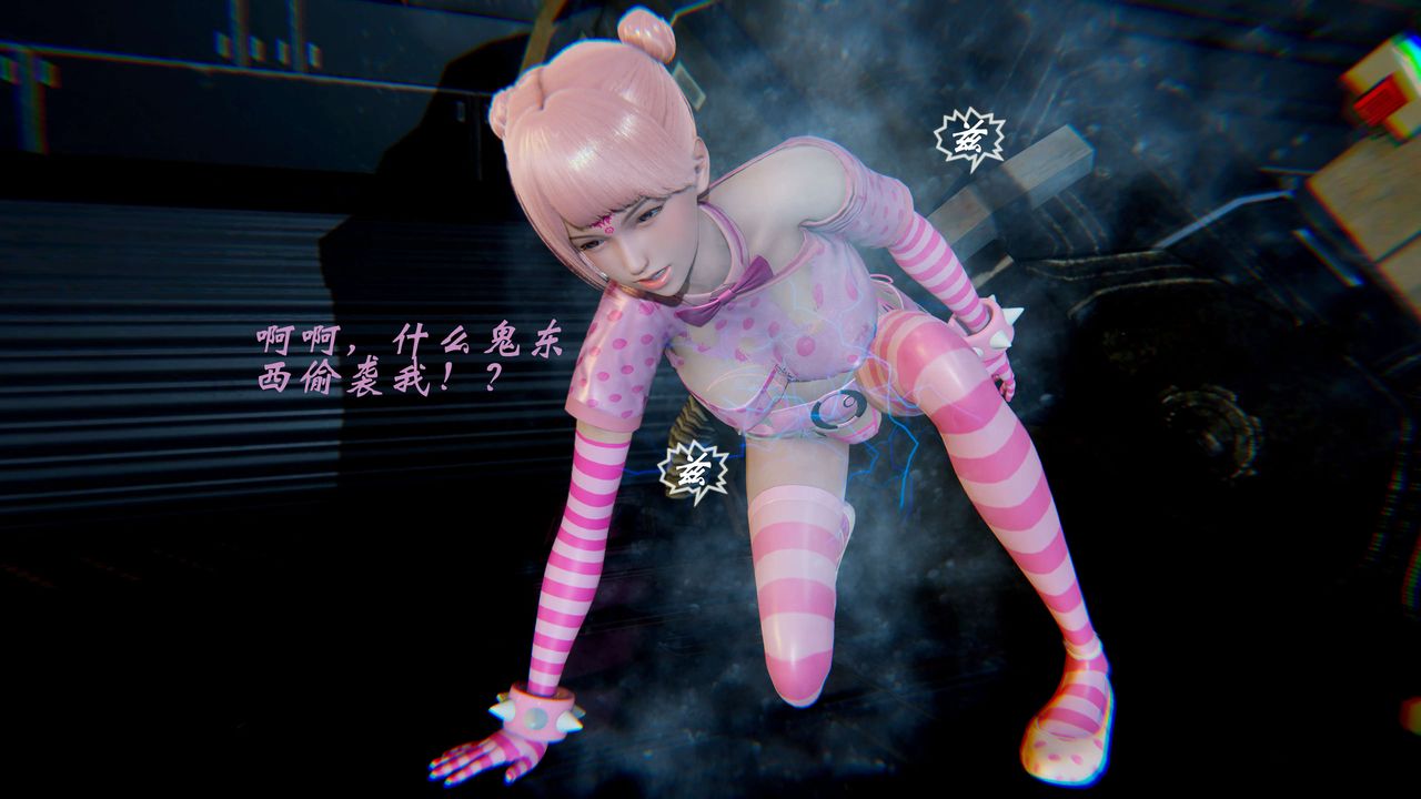 《[3D]破界纪元-第二季破碎篇》第20话