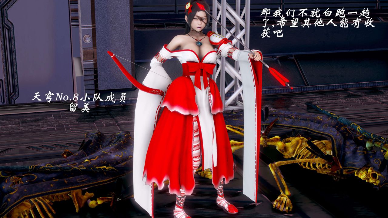 [3D]破界紀元-第二季破碎篇第26話
