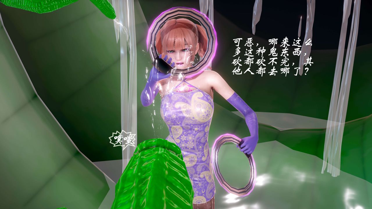 《[3D]破界纪元-第二季破碎篇》第26话