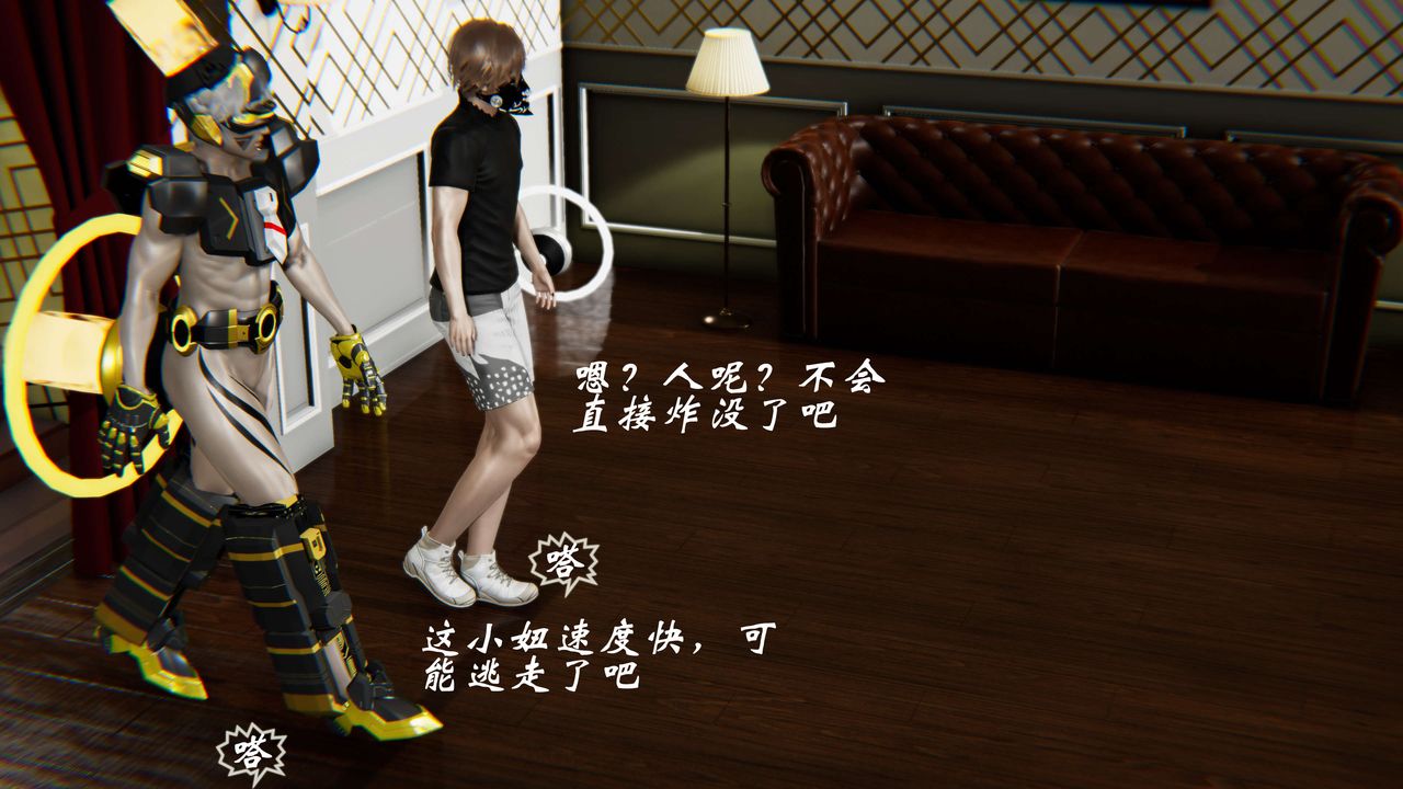 [3D]破界紀元-第二季破碎篇第29話