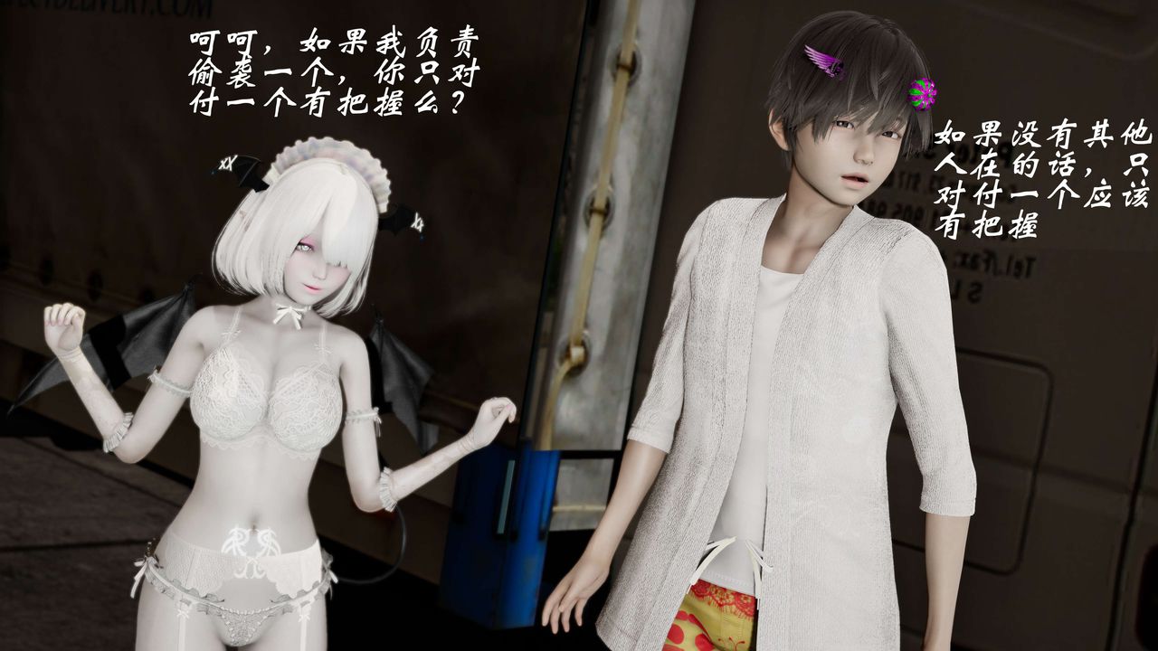 [3D]破界紀元-第二季破碎篇第33話