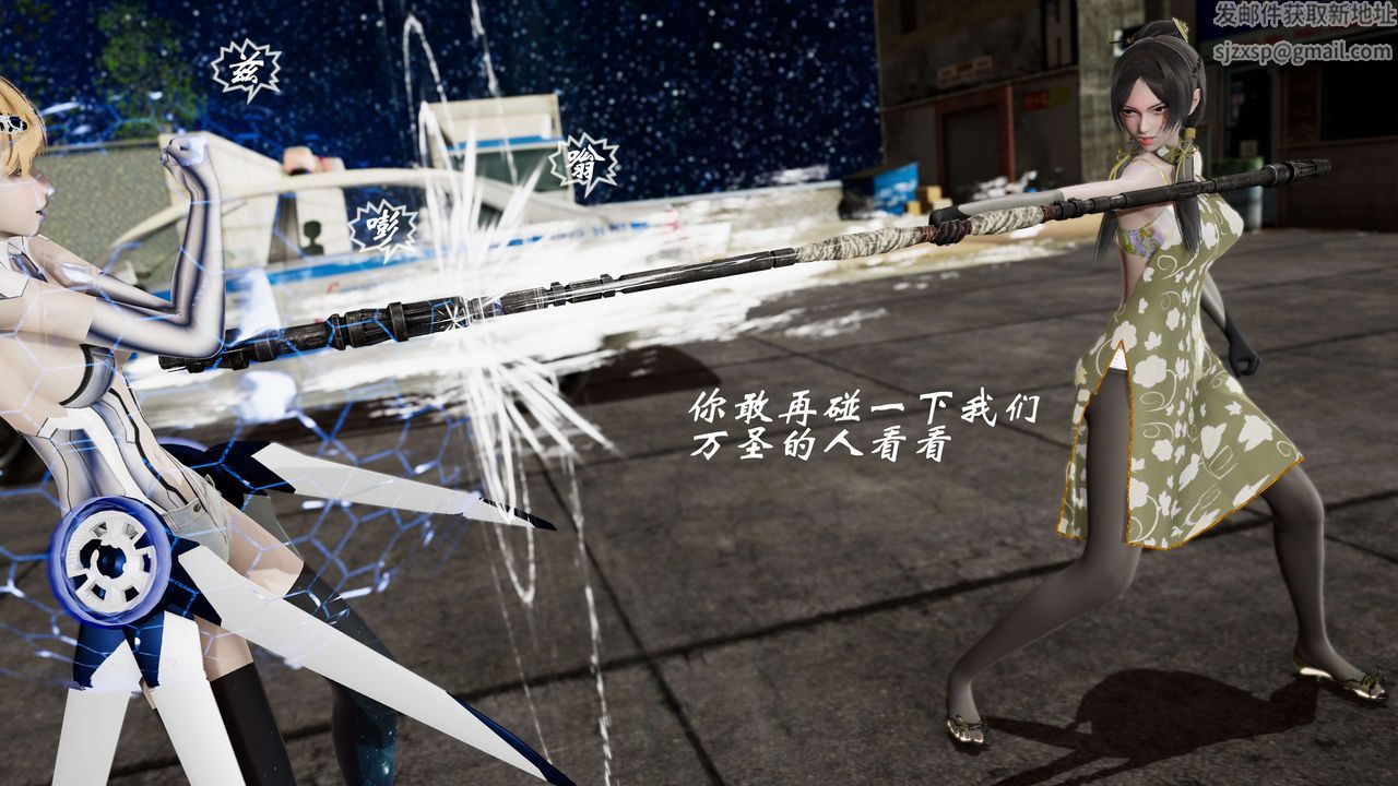 《[3D]破界纪元-第二季破碎篇》第34话