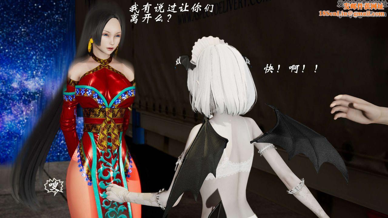 [3D]破界紀元-第二季破碎篇第34話