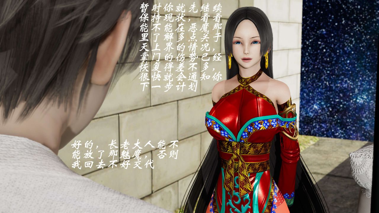 [3D]破界紀元-第二季破碎篇第34話