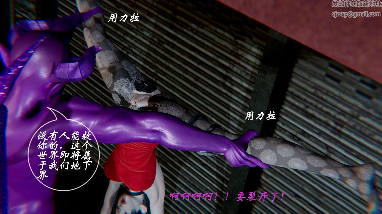 [3D]破界紀元-第一季胎動篇第01話