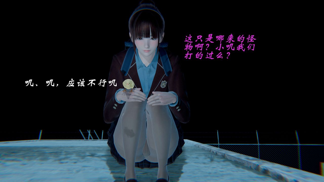 [3D]破界紀元-第一季胎動篇第03話