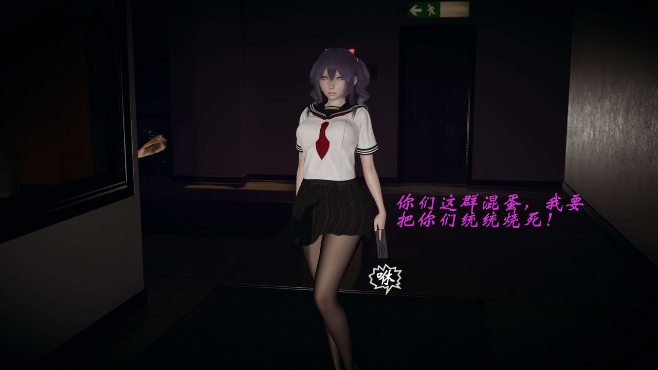 [3D]破界紀元-第一季胎動篇第04話