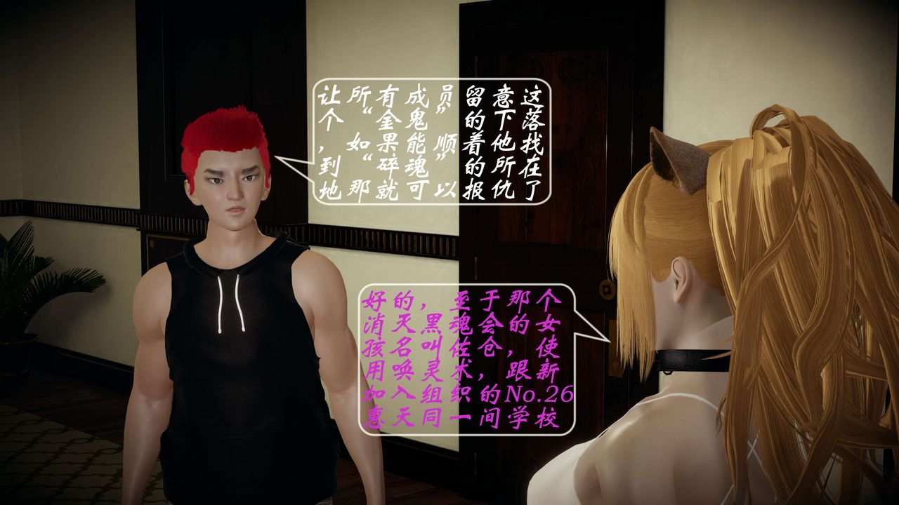 [3D]破界紀元-第一季胎動篇第04話