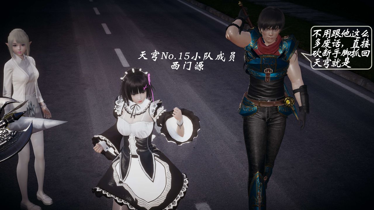 [3D]破界紀元-第一季胎動篇第05話