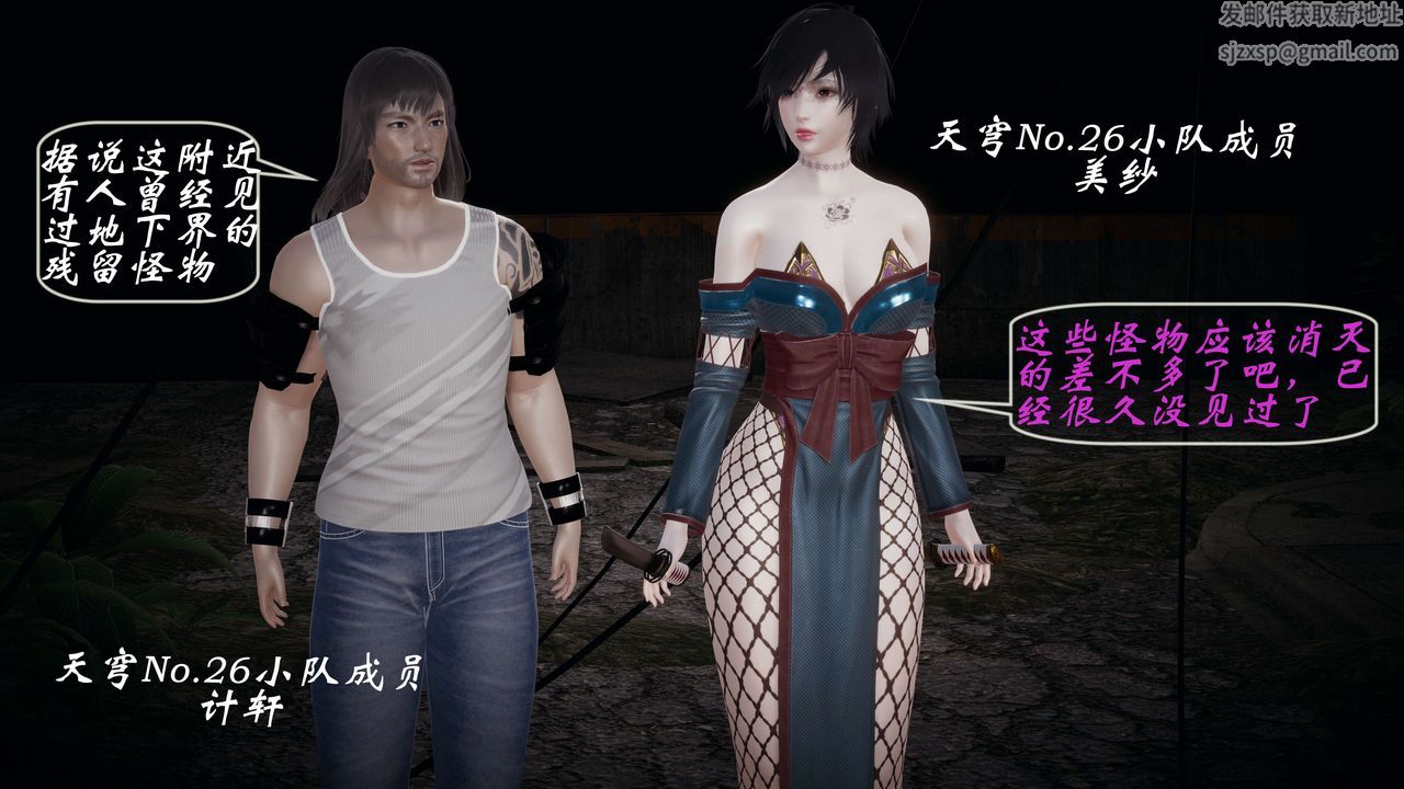 [3D]破界紀元-第一季胎動篇第06話