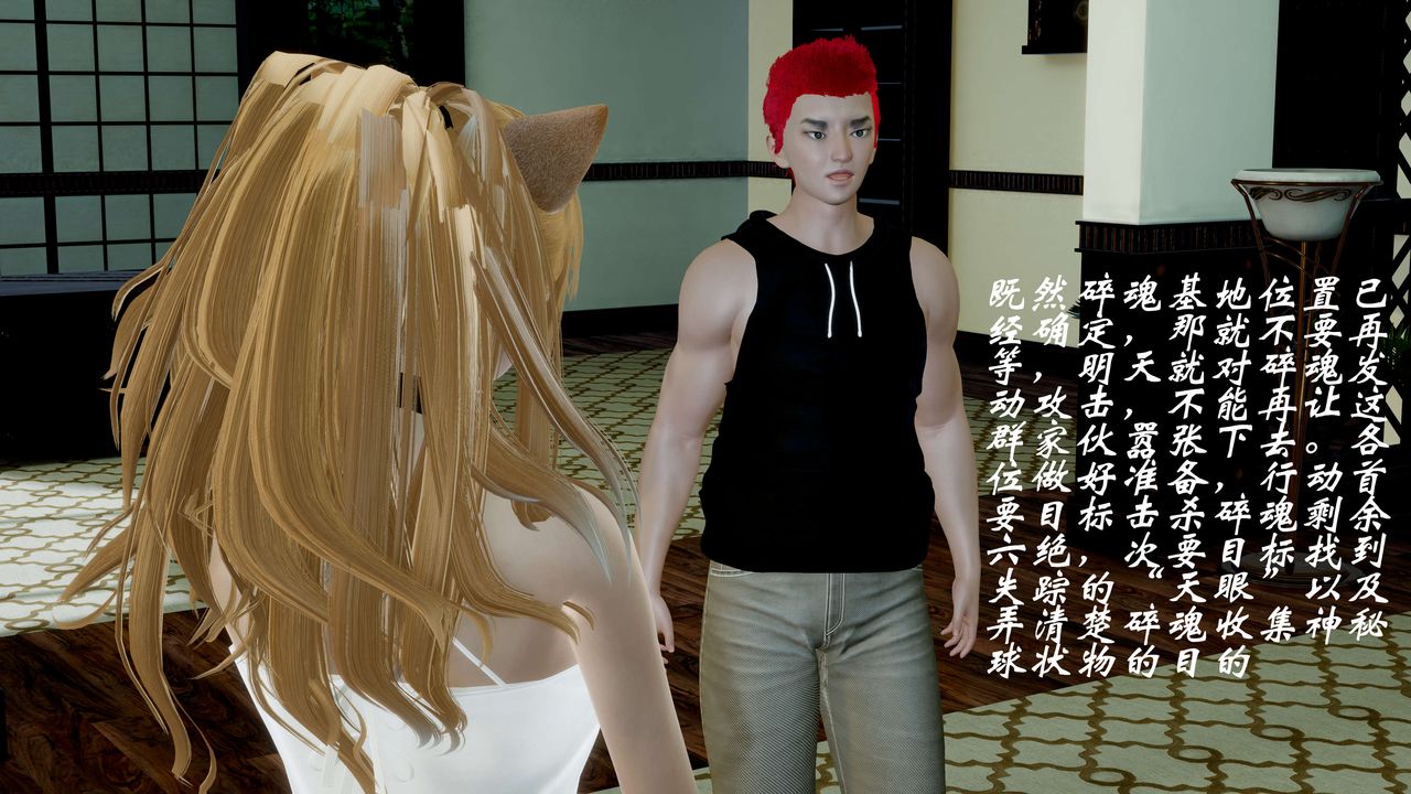 [3D]破界紀元-第一季胎動篇第06話