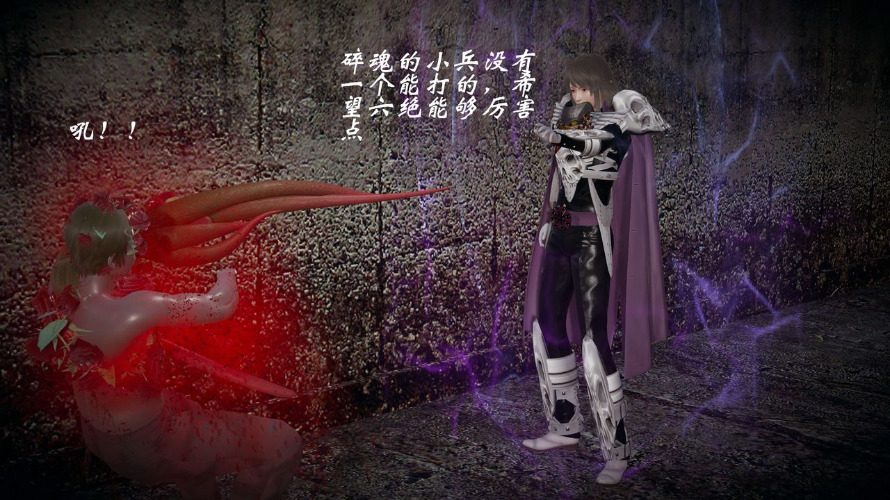 [3D]破界紀元-第一季胎動篇第07話