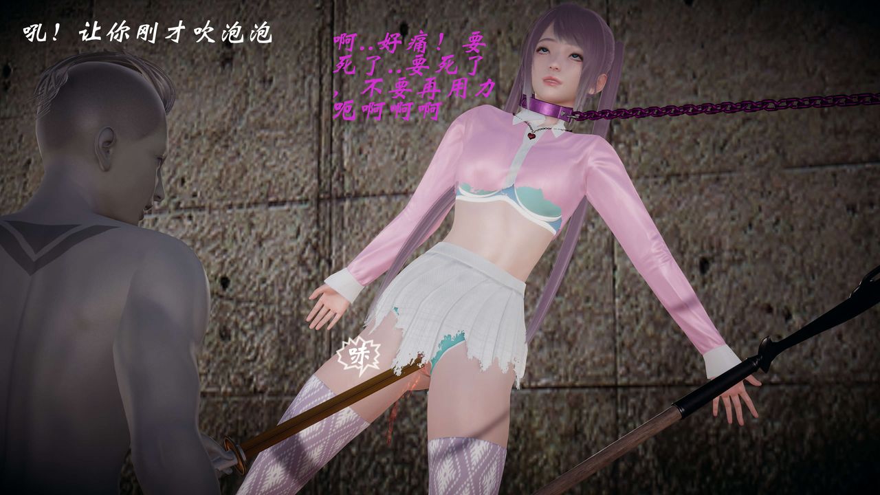 [3D]破界紀元-第一季胎動篇第08話