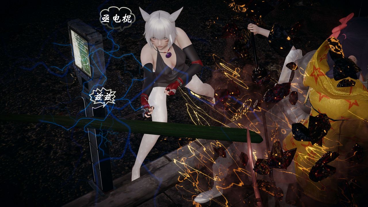 [3D]破界紀元-第一季胎動篇第08話