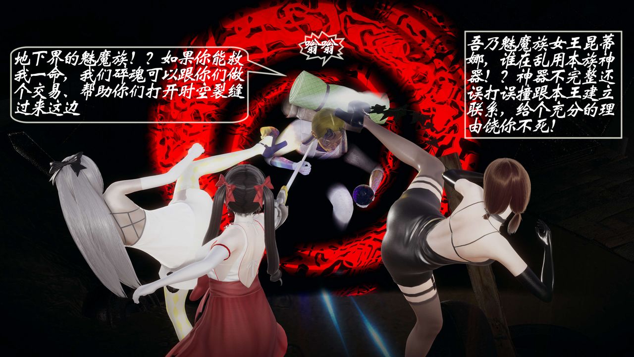 [3D]破界纪元-第一季胎动篇第09话