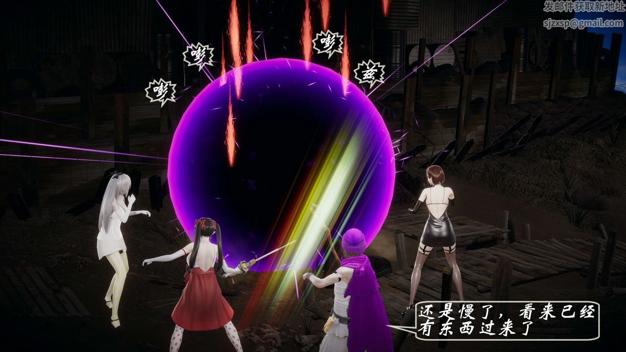 [3D]破界紀元-第一季胎動篇第09話