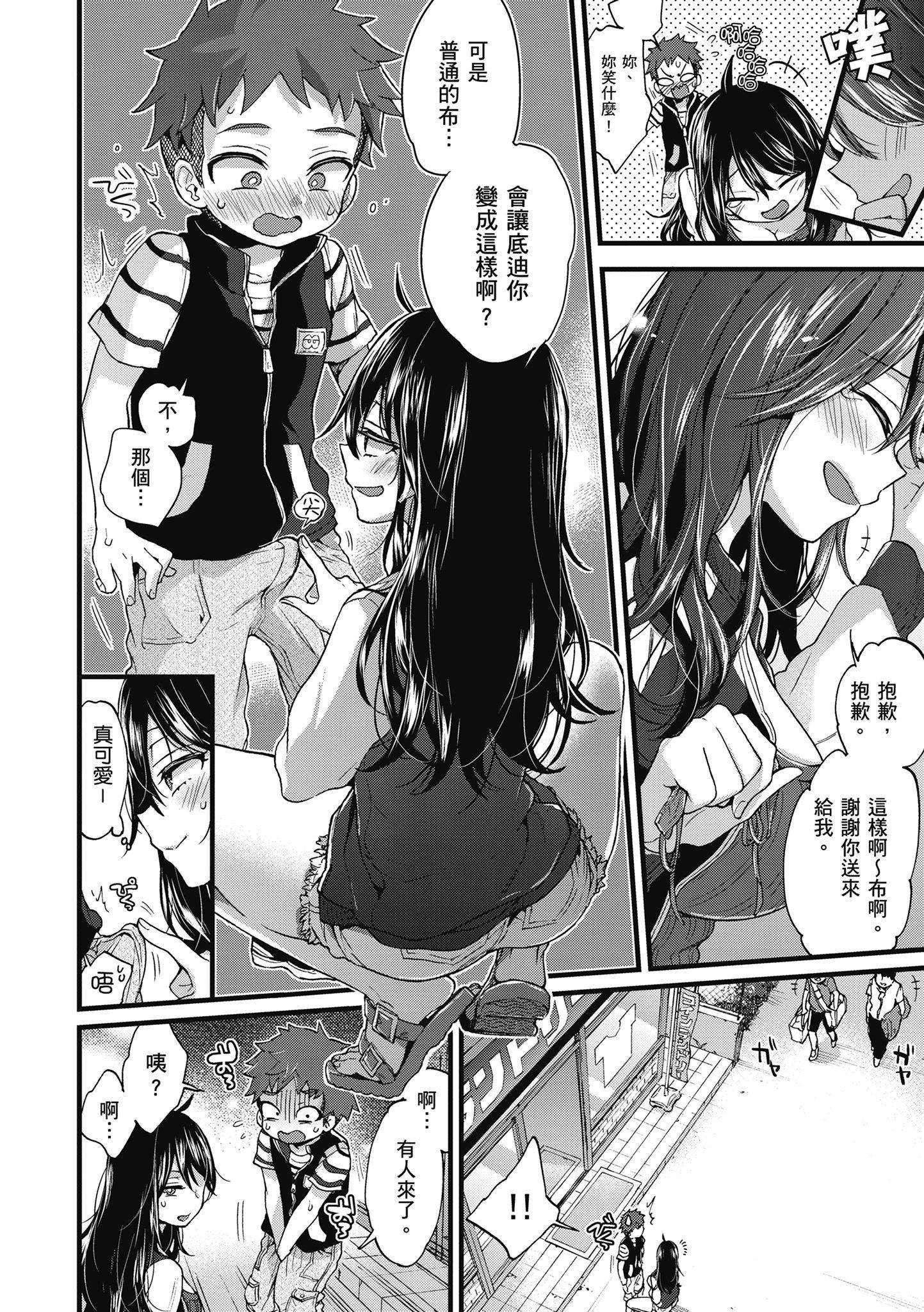 [森岛コン]おねーさんとイイコト|和大姐姐一起尽情欢愉♡[中国翻訳][森岛コン]おねーさんとイイコト|和大姐姐一起尽情欢愉♡[中国翻訳]