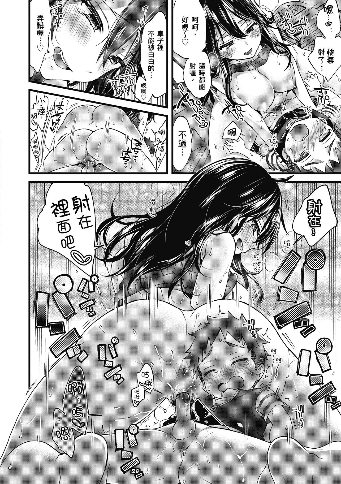 [森岛コン]おねーさんとイイコト|和大姐姐一起尽情欢愉♡[中国翻訳][森岛コン]おねーさんとイイコト|和大姐姐一起尽情欢愉♡[中国翻訳]