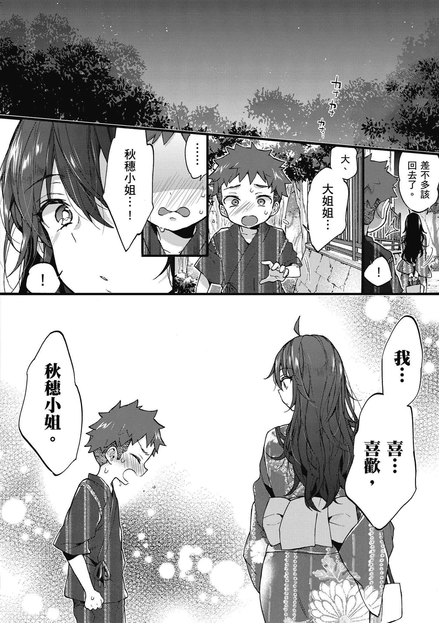 《[森岛コン]おねーさんとイイコト|和大姐姐一起尽情欢愉♡[中国翻訳]》[森岛コン]おねーさんとイイコト|和大姐姐一起尽情欢愉♡[中国翻訳]