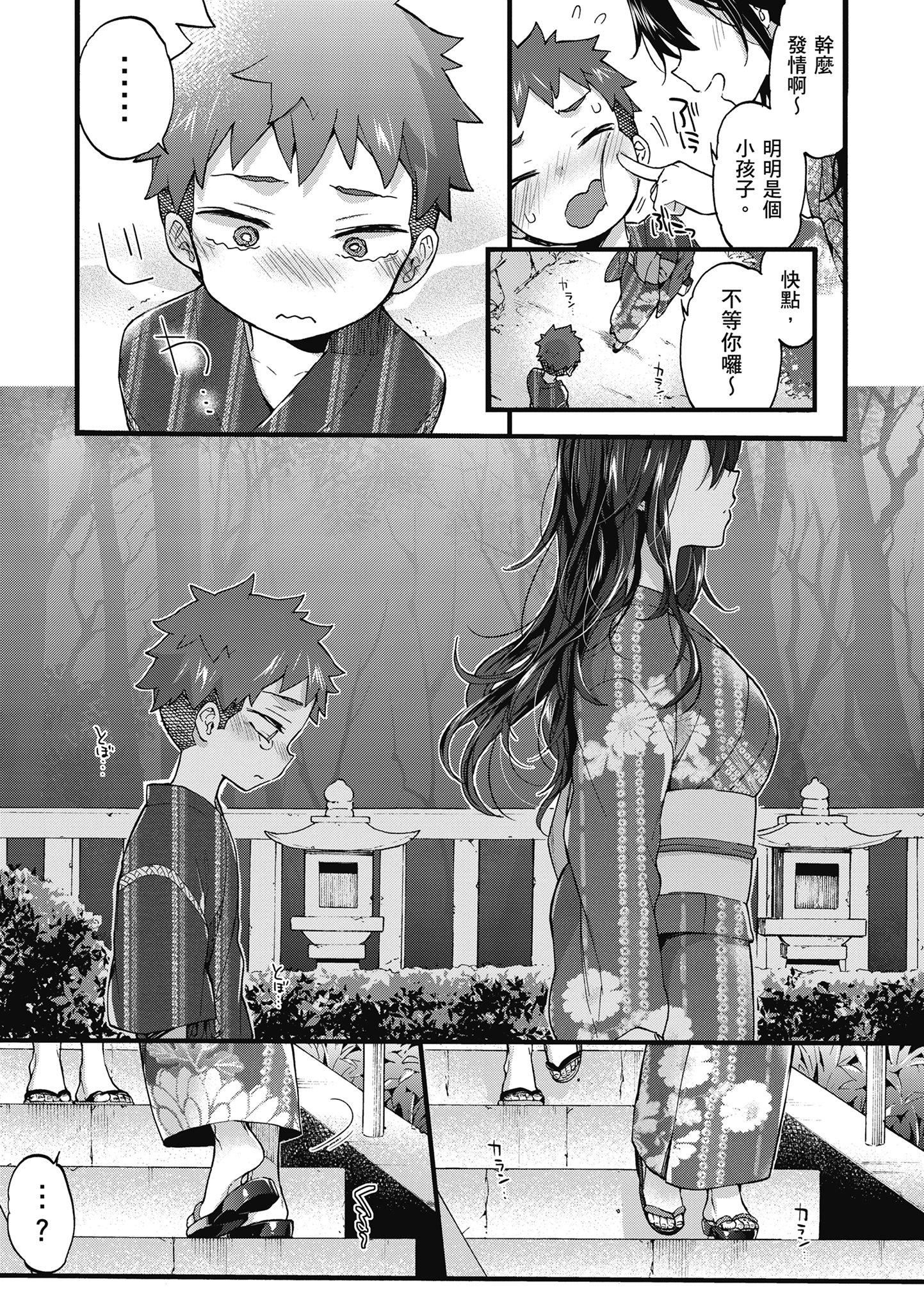 [森岛コン]おねーさんとイイコト|和大姐姐一起尽情欢愉♡[中国翻訳][森岛コン]おねーさんとイイコト|和大姐姐一起尽情欢愉♡[中国翻訳]