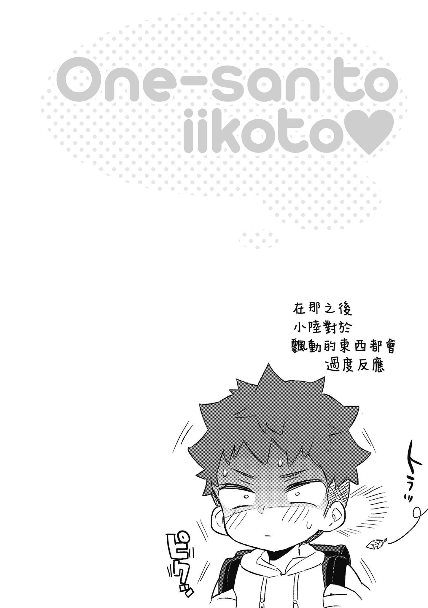 [森岛コン]おねーさんとイイコト|和大姐姐一起尽情欢愉♡[中国翻訳][森岛コン]おねーさんとイイコト|和大姐姐一起尽情欢愉♡[中国翻訳]