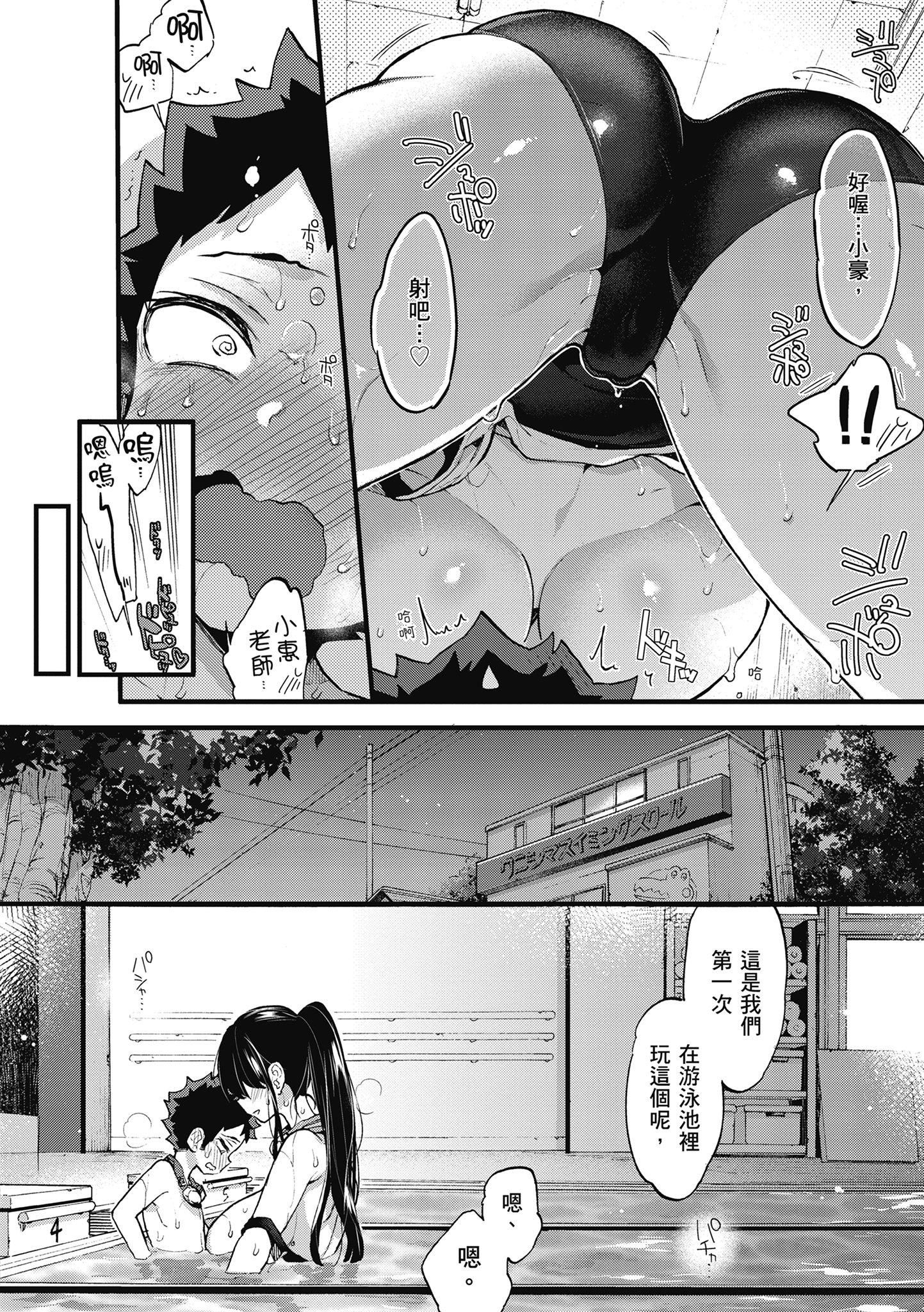[森岛コン]おねーさんとイイコト|和大姐姐一起尽情欢愉♡[中国翻訳][森岛コン]おねーさんとイイコト|和大姐姐一起尽情欢愉♡[中国翻訳]