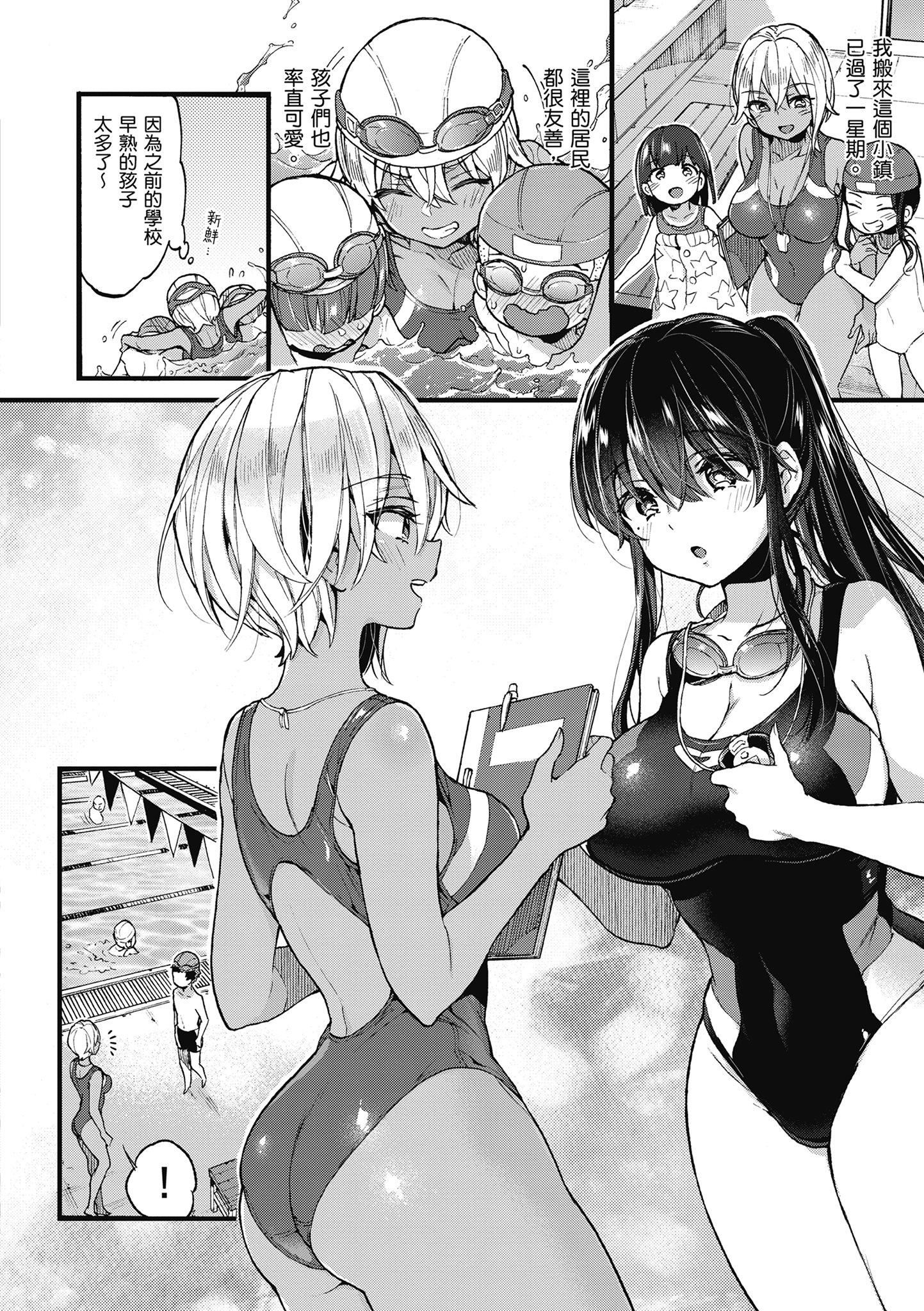 [森岛コン]おねーさんとイイコト|和大姐姐一起尽情欢愉♡[中国翻訳][森岛コン]おねーさんとイイコト|和大姐姐一起尽情欢愉♡[中国翻訳]
