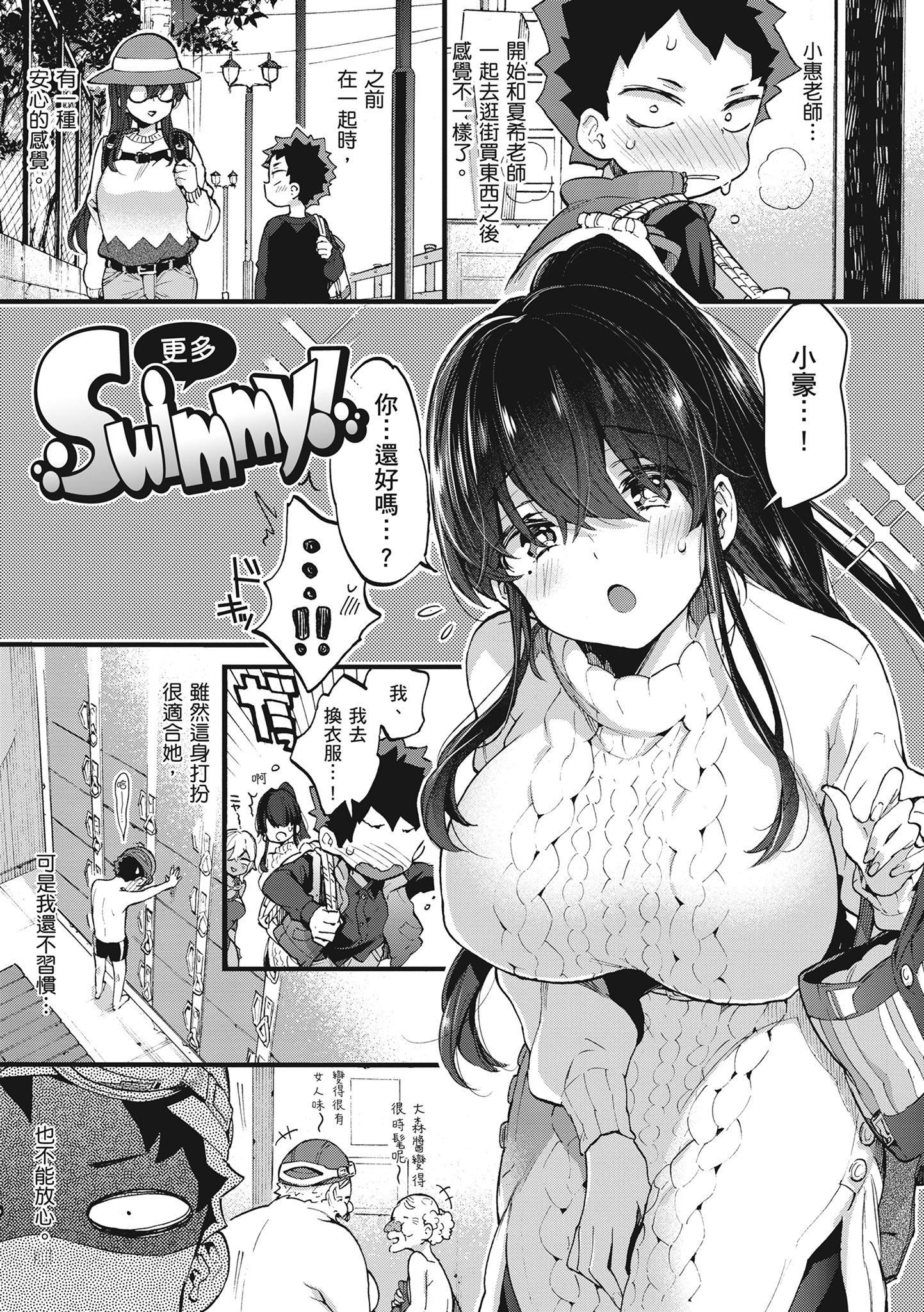 [森島コン]おねーさんとイイコト|和大姐姐一起盡情歡愉♡[中國翻訳][森島コン]おねーさんとイイコト|和大姐姐一起盡情歡愉♡[中國翻訳]