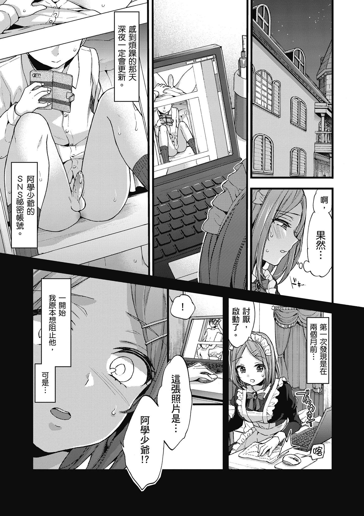 [森岛コン]おねーさんとイイコト|和大姐姐一起尽情欢愉♡[中国翻訳][森岛コン]おねーさんとイイコト|和大姐姐一起尽情欢愉♡[中国翻訳]
