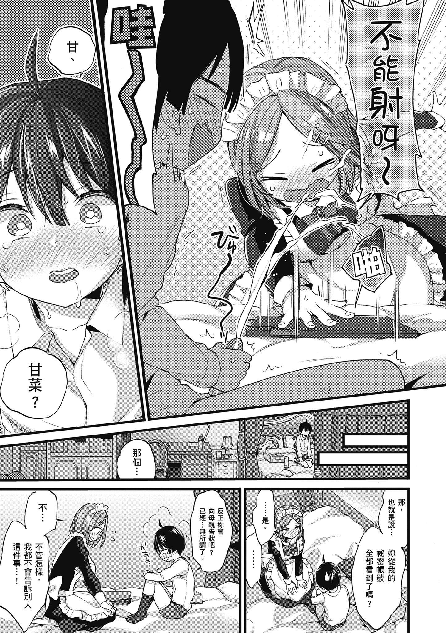 [森岛コン]おねーさんとイイコト|和大姐姐一起尽情欢愉♡[中国翻訳][森岛コン]おねーさんとイイコト|和大姐姐一起尽情欢愉♡[中国翻訳]