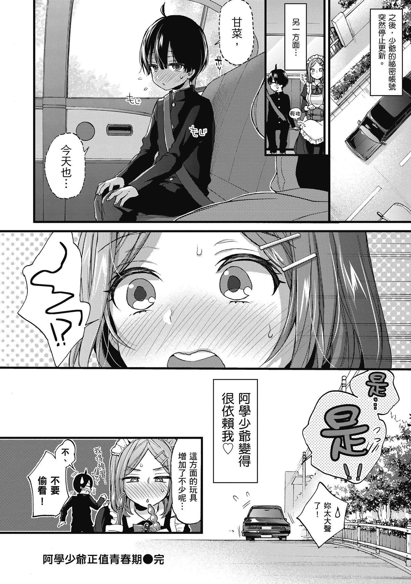 [森岛コン]おねーさんとイイコト|和大姐姐一起尽情欢愉♡[中国翻訳][森岛コン]おねーさんとイイコト|和大姐姐一起尽情欢愉♡[中国翻訳]