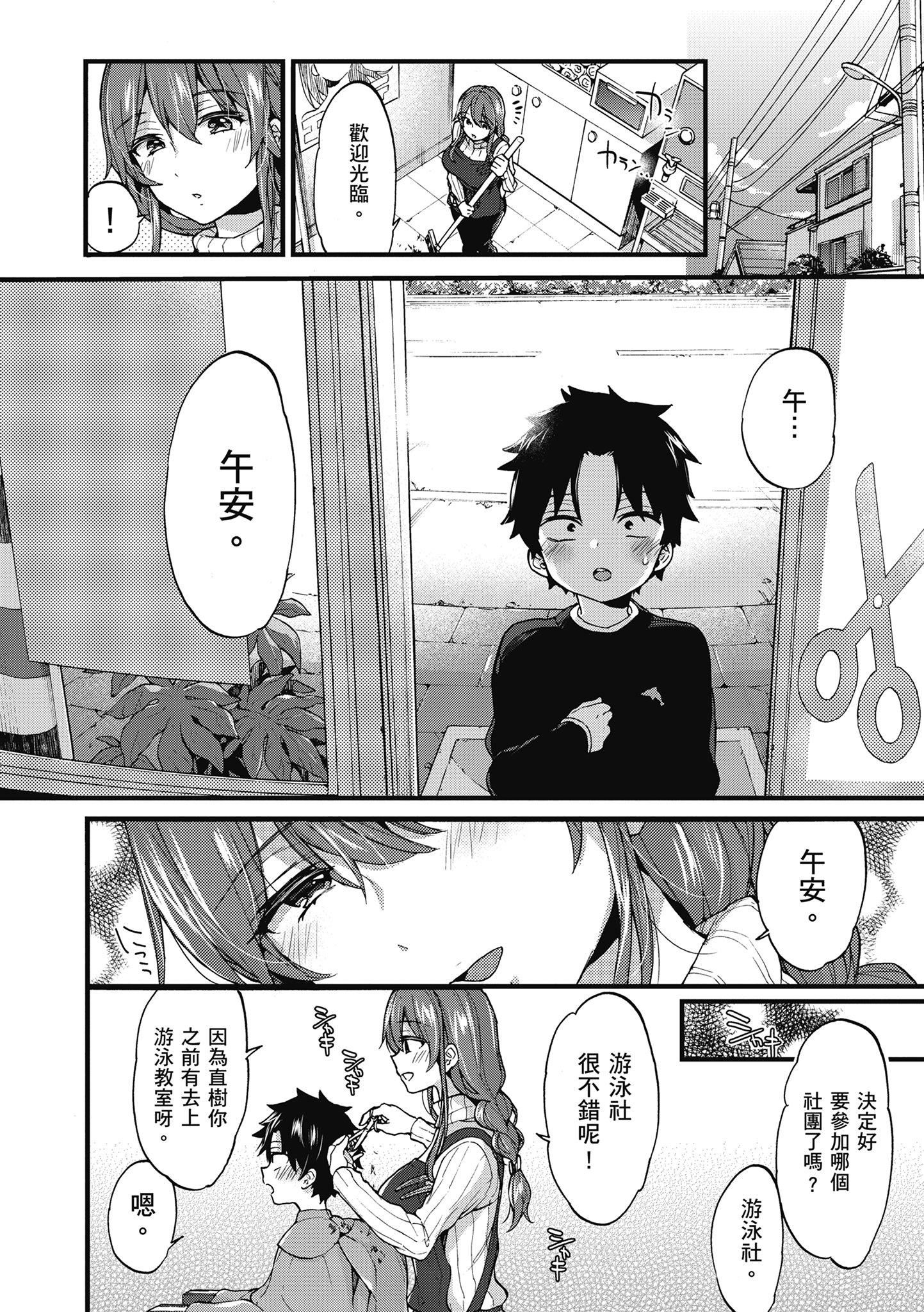[森岛コン]おねーさんとイイコト|和大姐姐一起尽情欢愉♡[中国翻訳][森岛コン]おねーさんとイイコト|和大姐姐一起尽情欢愉♡[中国翻訳]