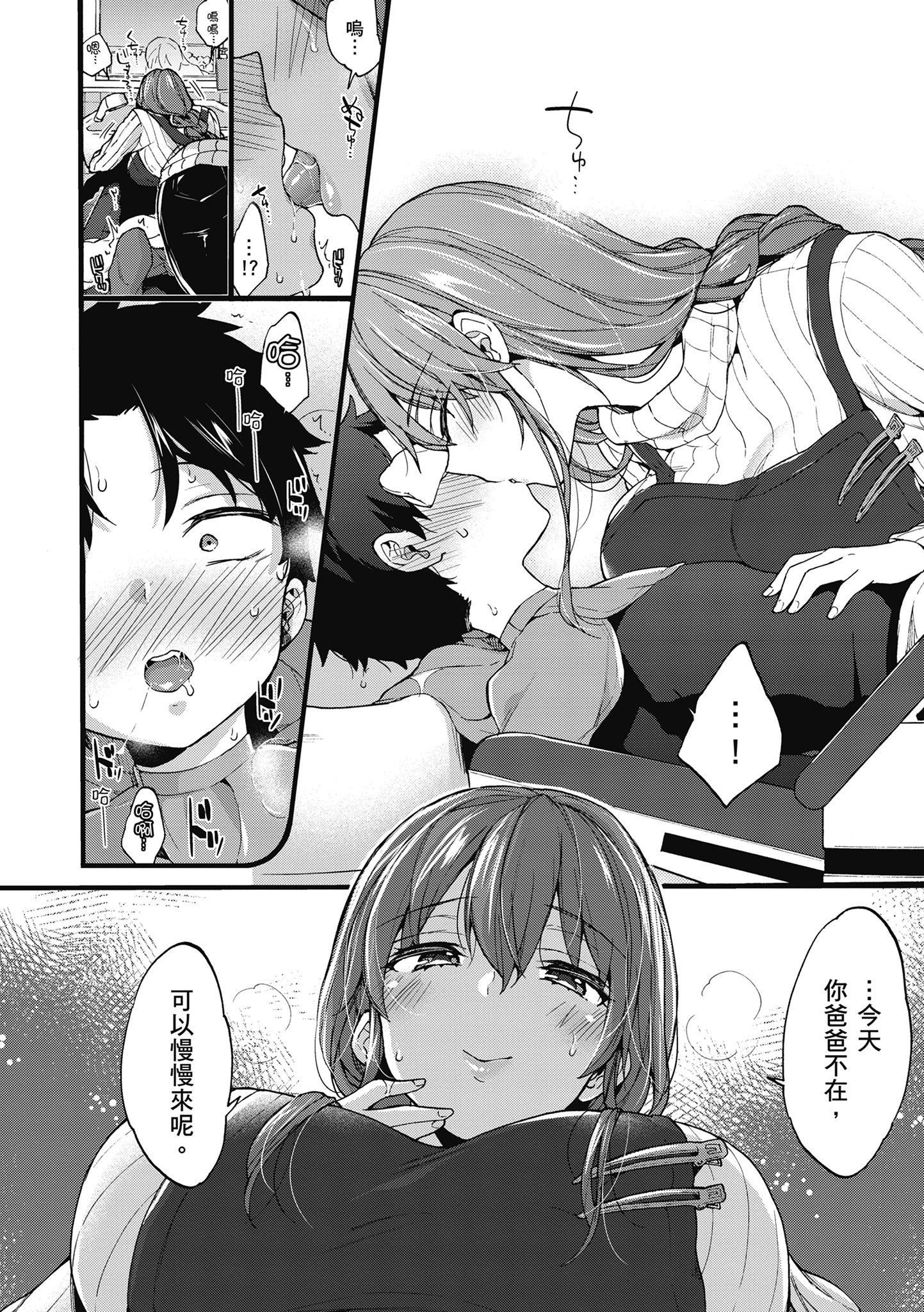 [森岛コン]おねーさんとイイコト|和大姐姐一起尽情欢愉♡[中国翻訳][森岛コン]おねーさんとイイコト|和大姐姐一起尽情欢愉♡[中国翻訳]