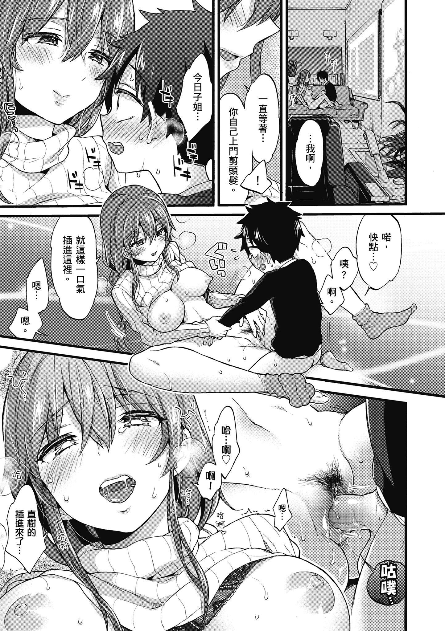 [森岛コン]おねーさんとイイコト|和大姐姐一起尽情欢愉♡[中国翻訳][森岛コン]おねーさんとイイコト|和大姐姐一起尽情欢愉♡[中国翻訳]