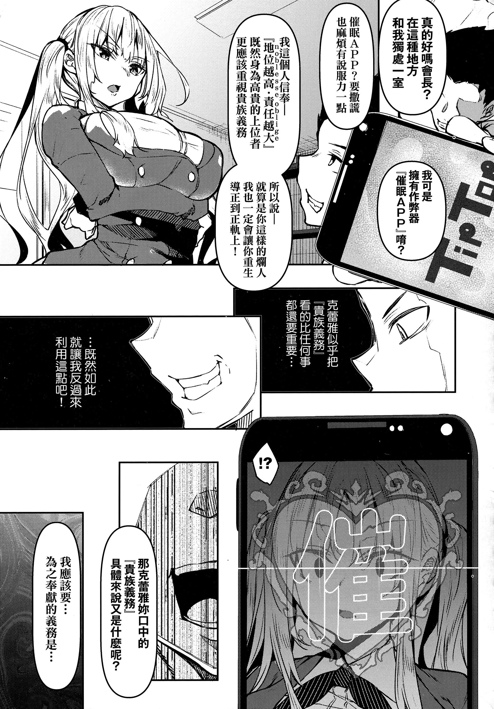 [復八磨直兎]催眠天国[中国翻訳][无修正][復八磨直兎]催眠天国[中国翻訳][无修正]