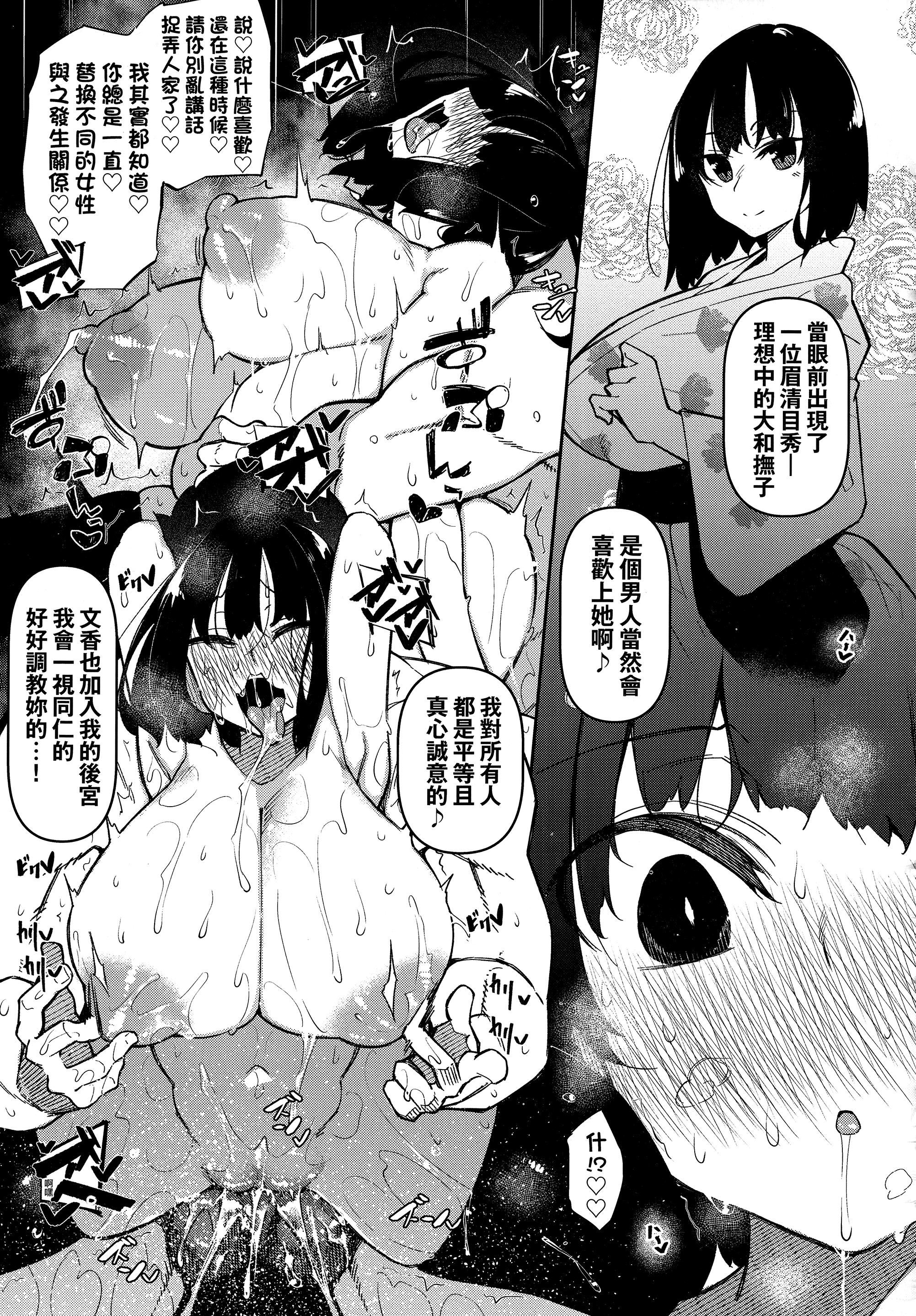 [復八磨直兎]催眠天国[中国翻訳][无修正][復八磨直兎]催眠天国[中国翻訳][无修正]