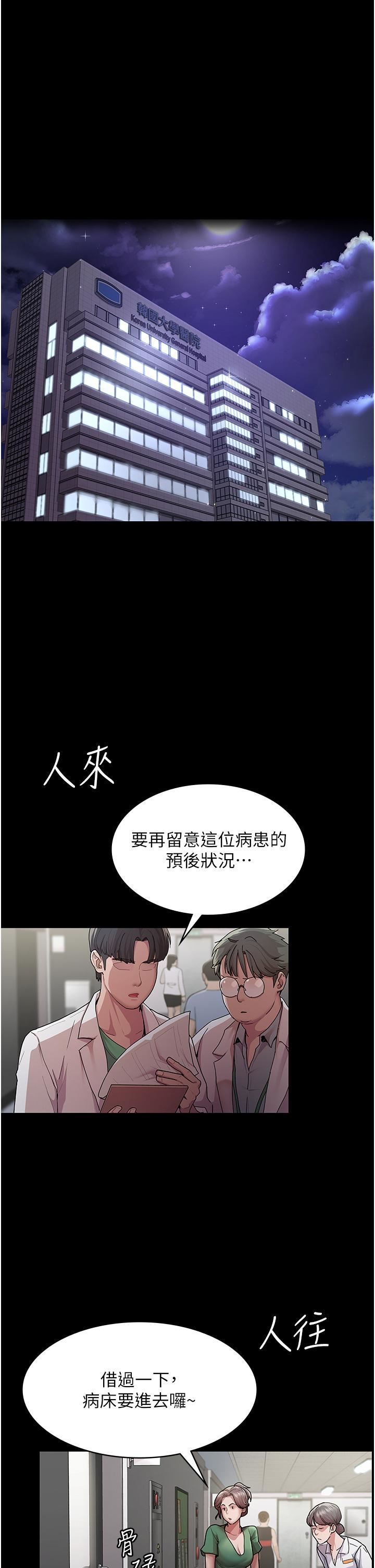 夜间诊疗室第1话-我是吴医师的性奴