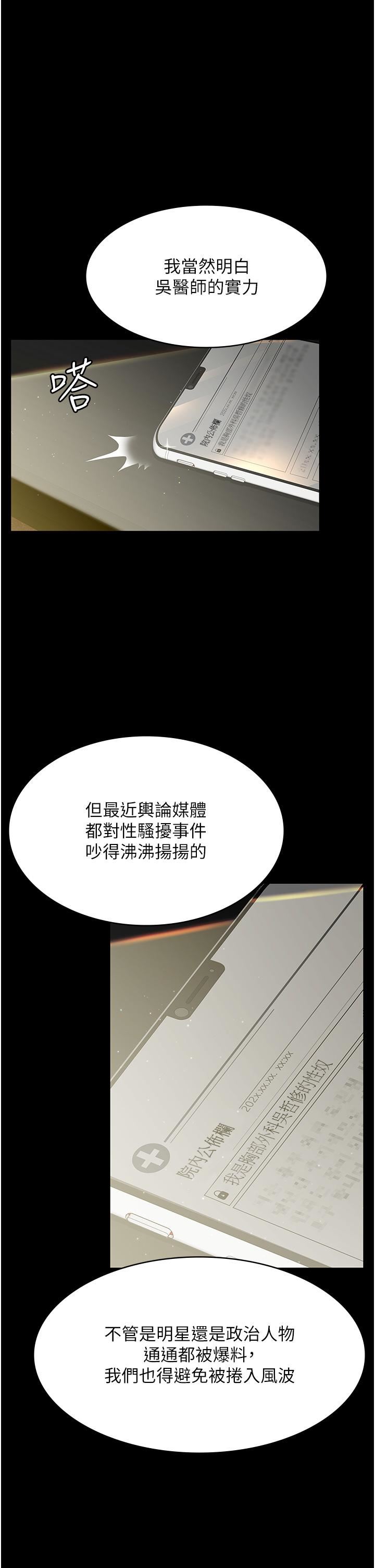 夜间诊疗室第1话-我是吴医师的性奴