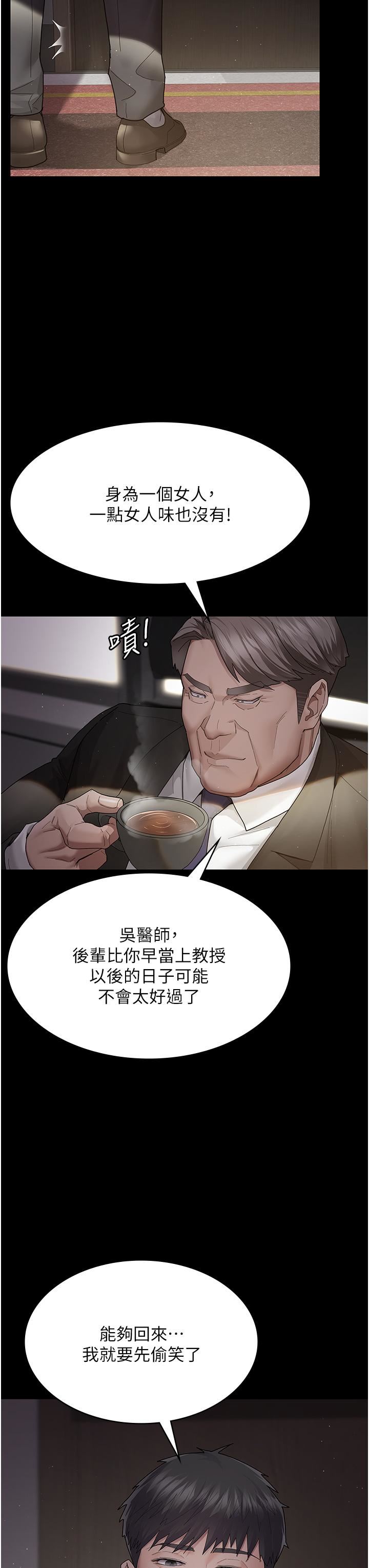 夜间诊疗室第1话-我是吴医师的性奴