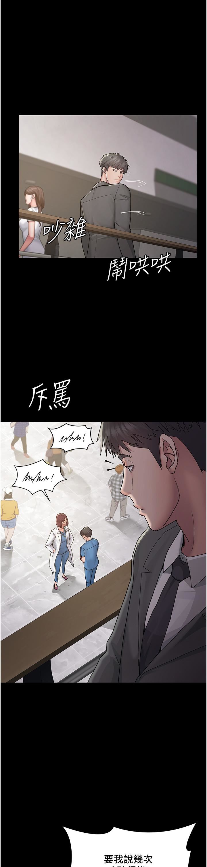夜間診療室第1話-我是吳醫師的性奴