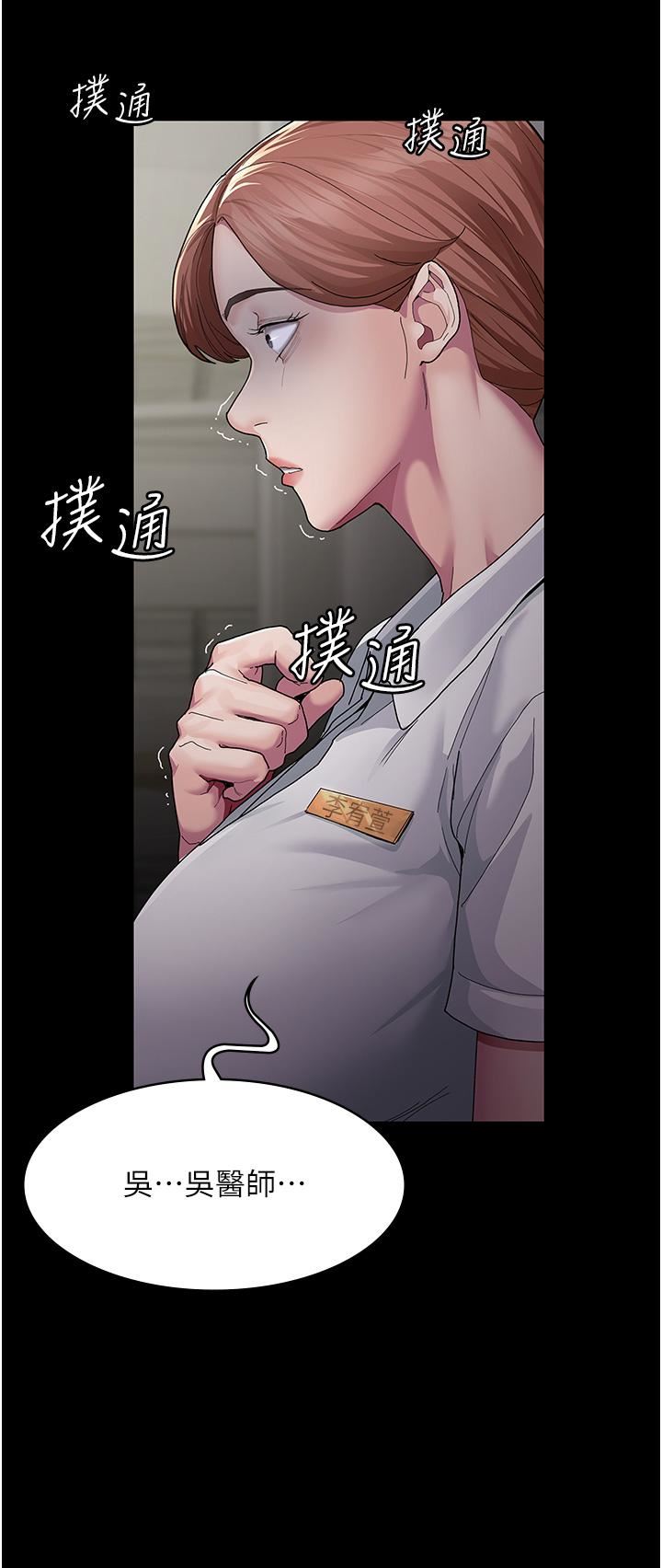 《夜间诊疗室》第1话-我是吴医师的性奴